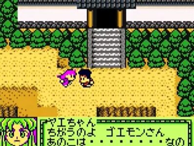 がんばれゴエモン 天狗党の逆襲の攻略！キャラの特徴やストーリー攻略チャート