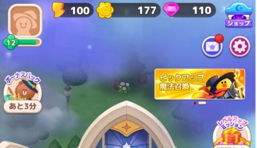 LINEマジマジのギフトコード一覧【随時更新】