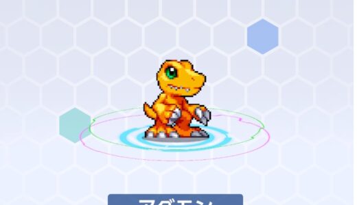 デジモンUPのギフトコードはない？