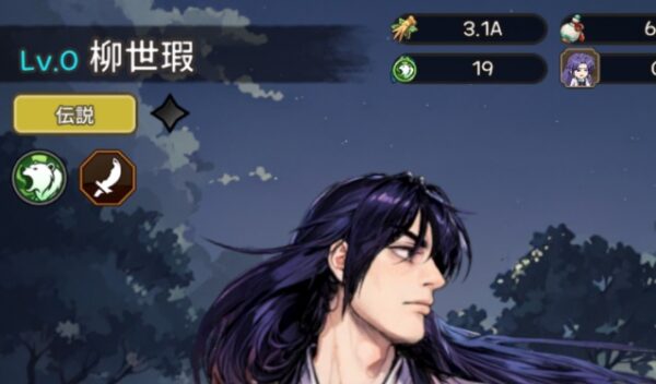 柳世瑕