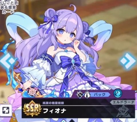 ドットアビス　フィオナ