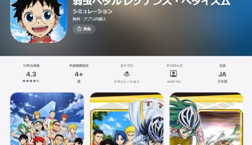 ペダイズの最強Tier表 | 最強キャラランキングと評価基準