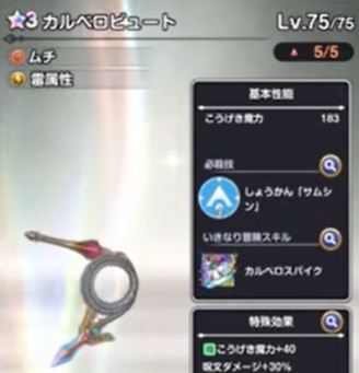 スマグロ　「カルベロビュート」