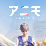 アニモのリセマラ攻略ガイド！やり方や所要時間解説