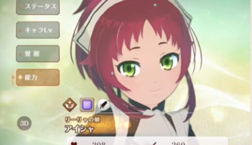 クロエコのストーリー初級全クリアの攻略・編成まとめ！必須級のキャラなど