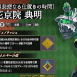 オラドラの花京院典明（UR）の性能評価！妨害タイプの使い道が激変