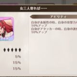 クロエコの追憶最強Tier表！用途や効果・評価も