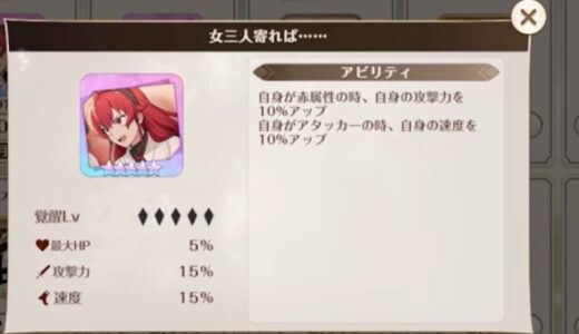 クロエコの追憶最強Tier表！用途や効果・評価も