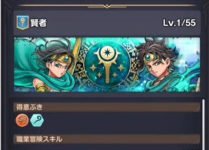 スマグロの上級職の優先順位と育成方針まとめ