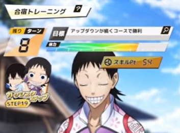 ペダイズ　攻略