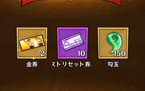 ギフトコード