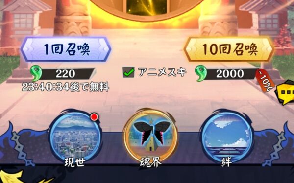 ガチャを引く