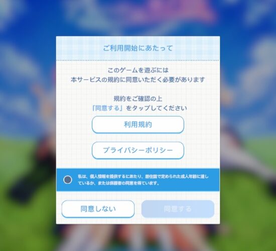 アオハルカノジョ