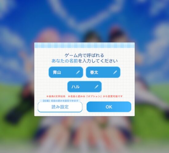 アオハルカノジョ