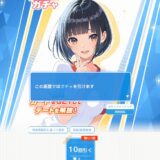 アオハルカノジョ