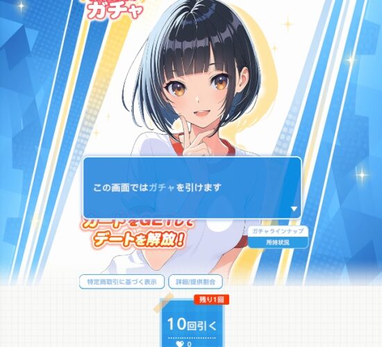 アオハルカノジョ