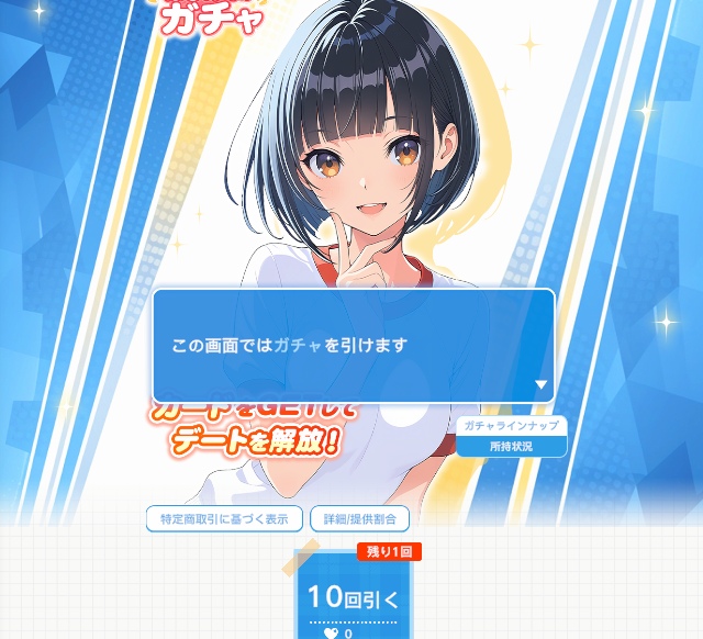 アオハルカノジョ