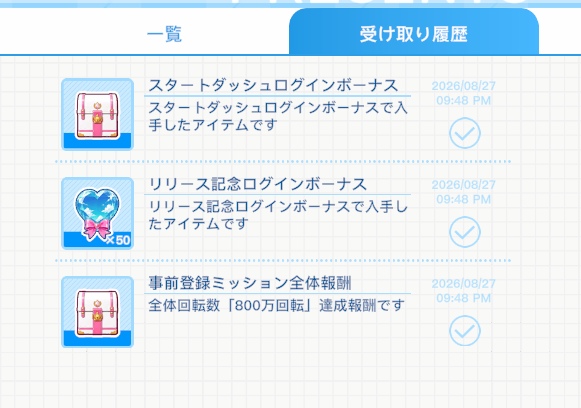 アオハルカノジョ