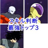 亀仙島ファーム 最強