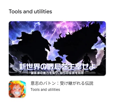 意志のバトン　パクリゲーム