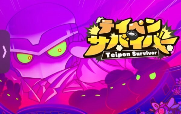 テイペンサバイバー　攻略