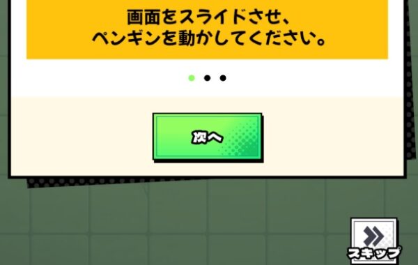 チュートリアル