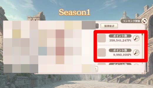 クロエコのアリーナのチート行為！ポイントによるランキング不正行為
