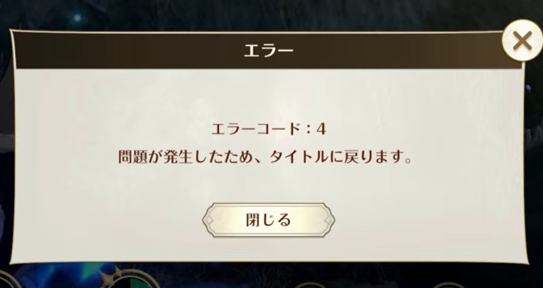 クロエコ　エラーコード4
