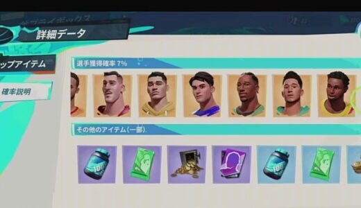NBAダンクシティのリセマラ攻略ガイド！やり方や所要時間解説