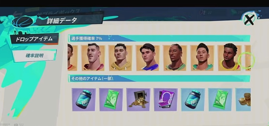 NBAダンクシティ