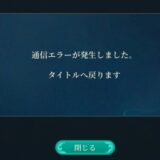 幻想水滸伝スターリープ攻略wiki