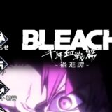 霊界大作戦のギフトコード一覧【8月7日追加】