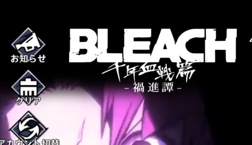 霊界大作戦のギフトコード一覧【8月7日追加】