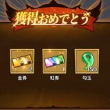 霊界大作戦のギフトコード一覧【8月8日追加】