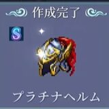幻水SP Sランク装備