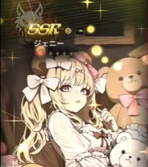majo ジェニー