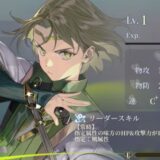 幻水SP　ルック