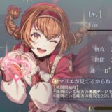 幻水SP マリエ