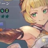 幻想水滸伝スターリープ シーリーン