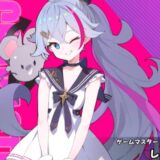 アストラルパーティー