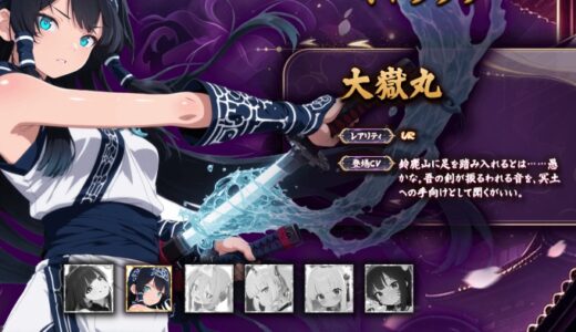 神楽姫絵巻のリセマラ攻略ガイド｜やり方や所要時間解説
