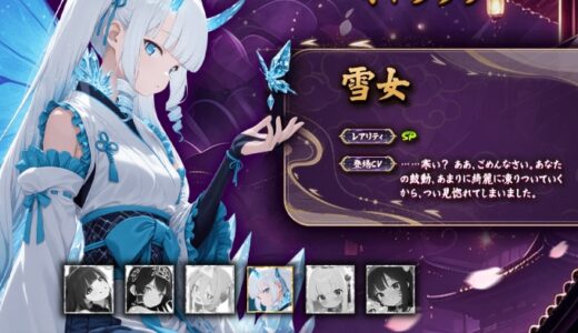神楽姫絵巻の最強Tier表！最強キャラランキングと評価基準