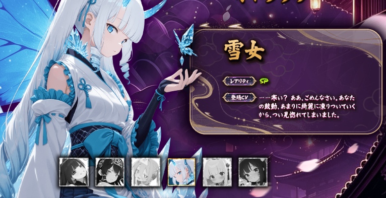 神楽姫絵巻