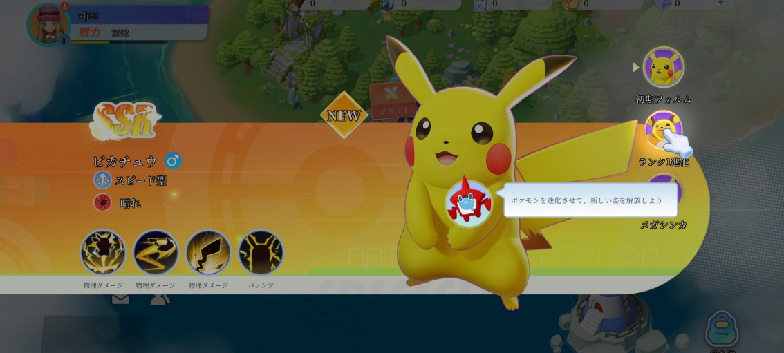 せいれいたいり ポケモン