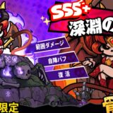 ただほね　最強