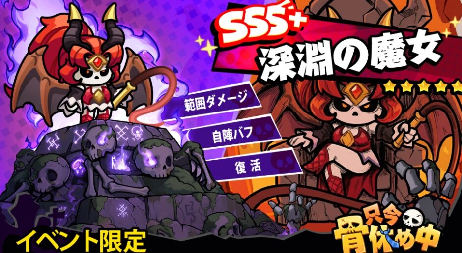 ただほね　最強