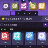 ランダムダイス2攻略