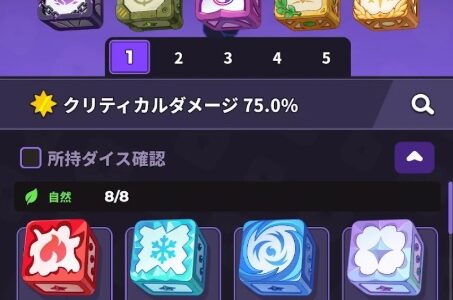 ランダムダイス2の序盤から強くなるためにやるべきことまとめ