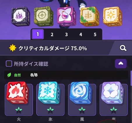 ランダムダイス2攻略