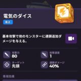 ランダムダイス2